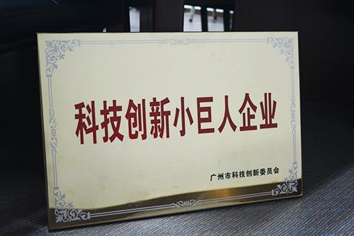  南安省級“科技小巨人”再增34家企業(yè)